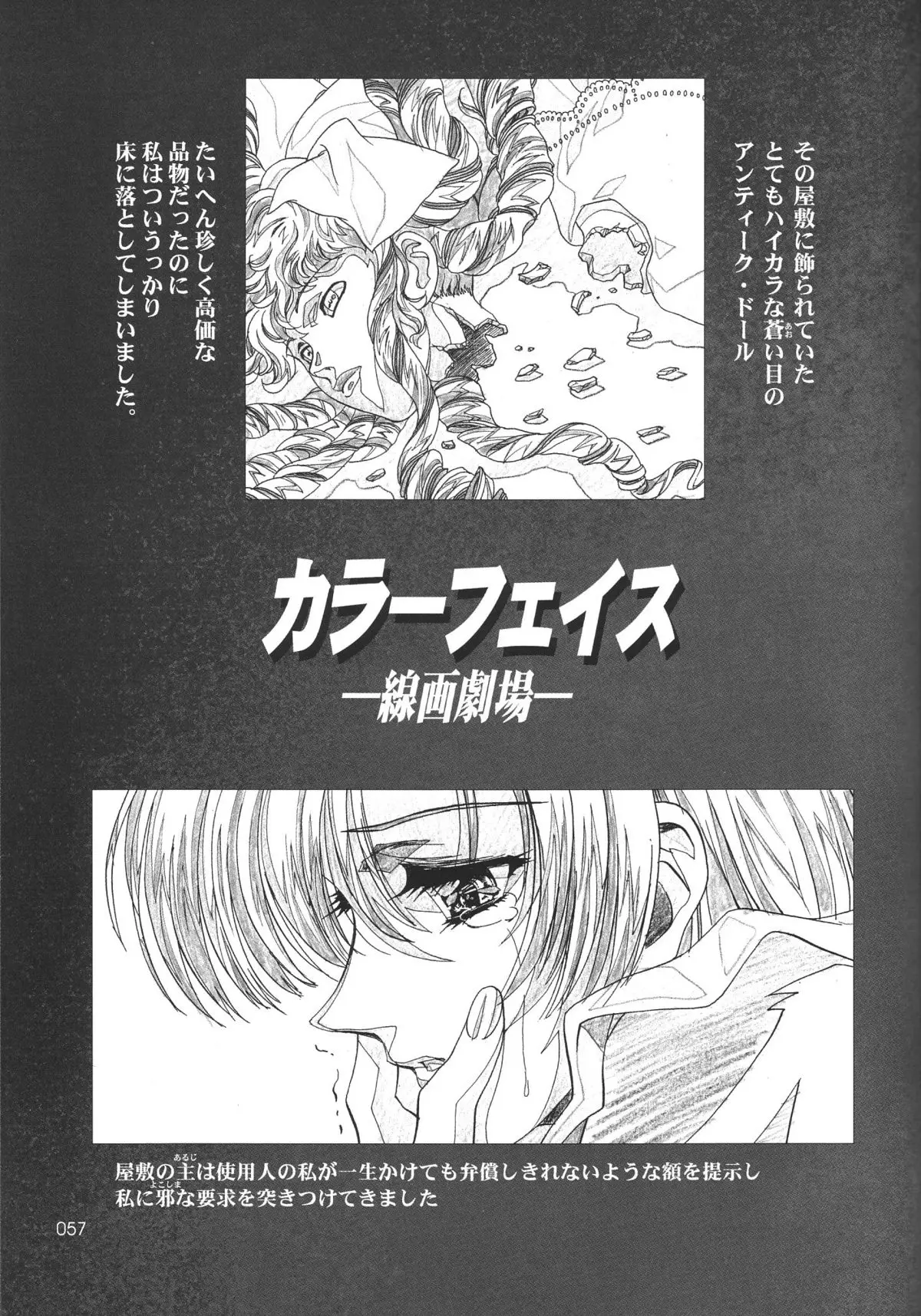 Page 57