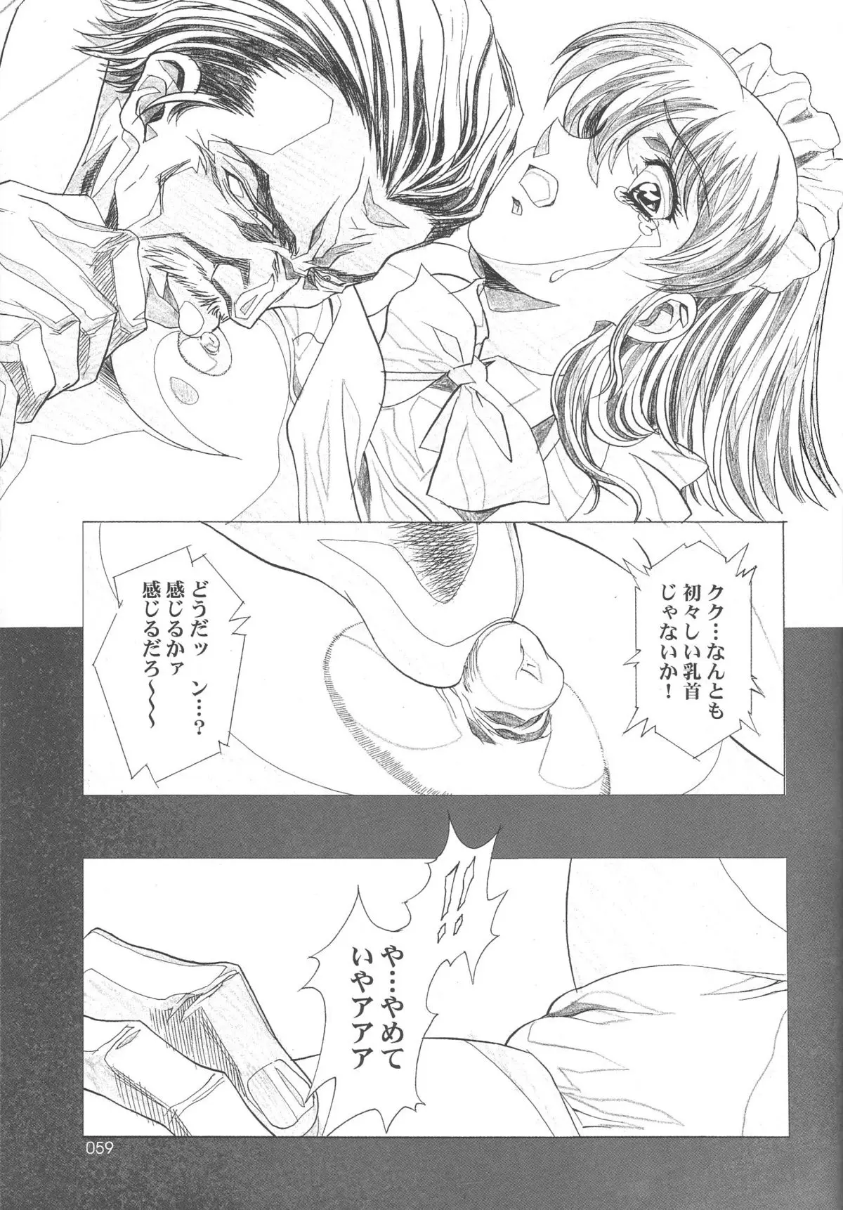 Page 59
