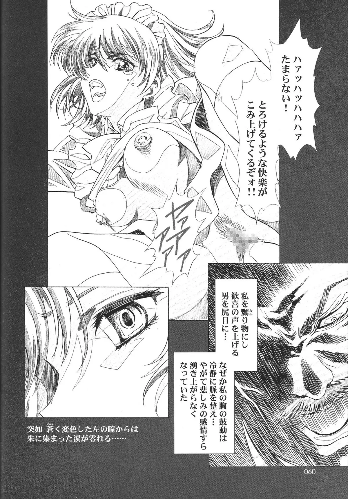 Page 60