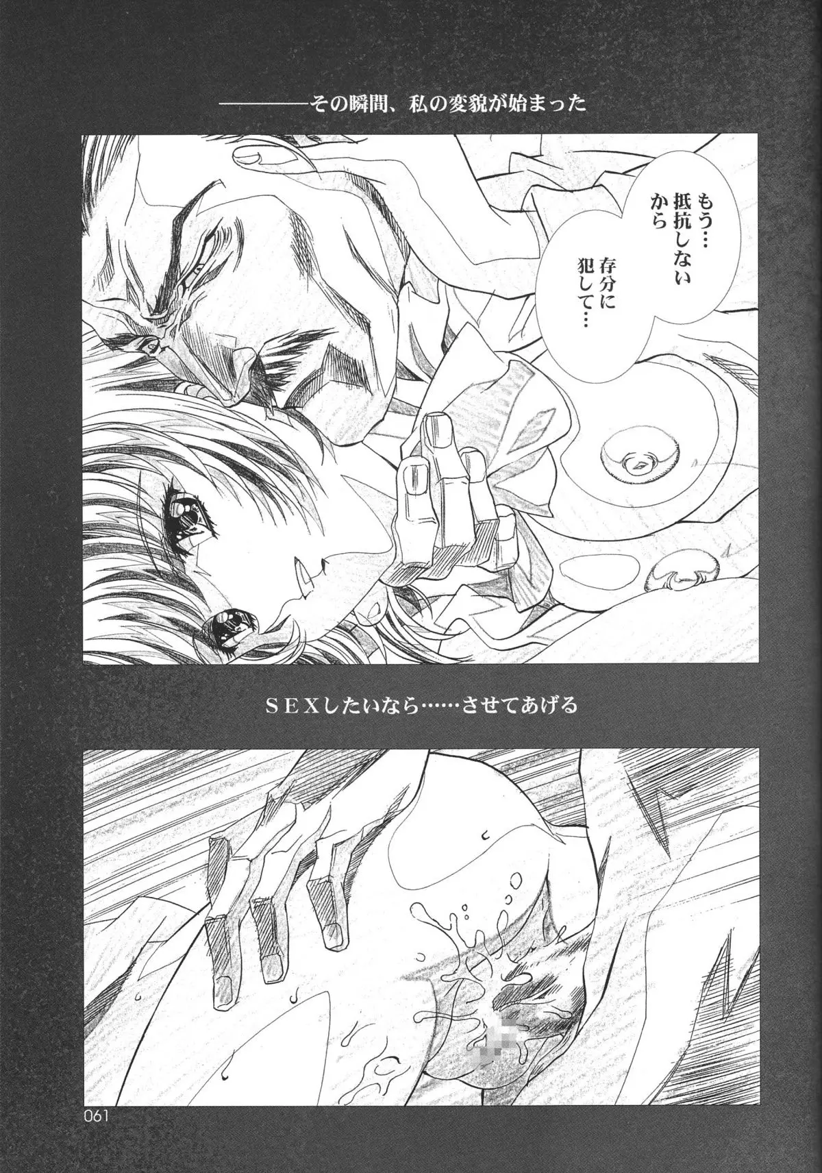 Page 61