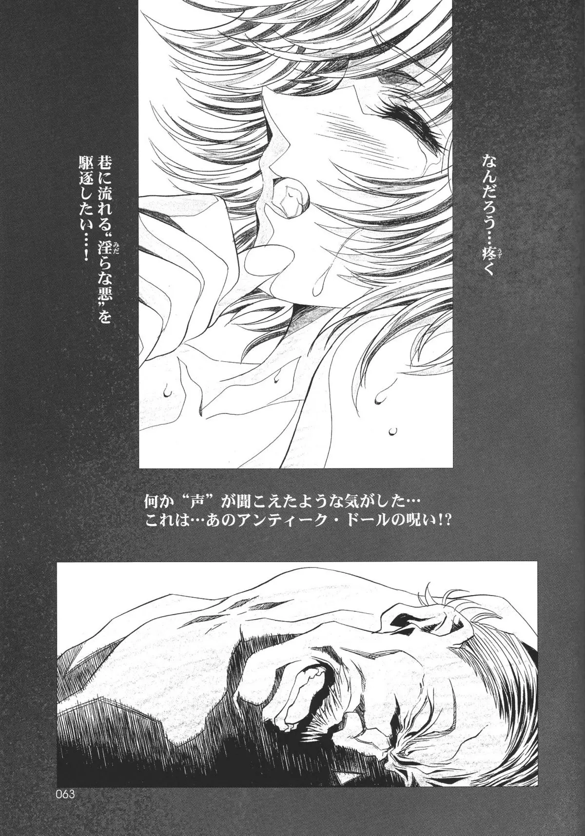 Page 63