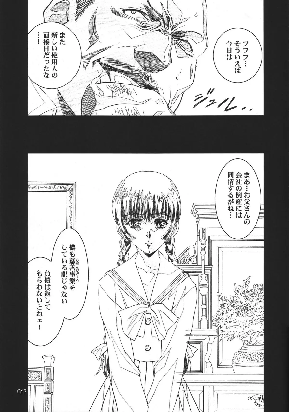 Page 67