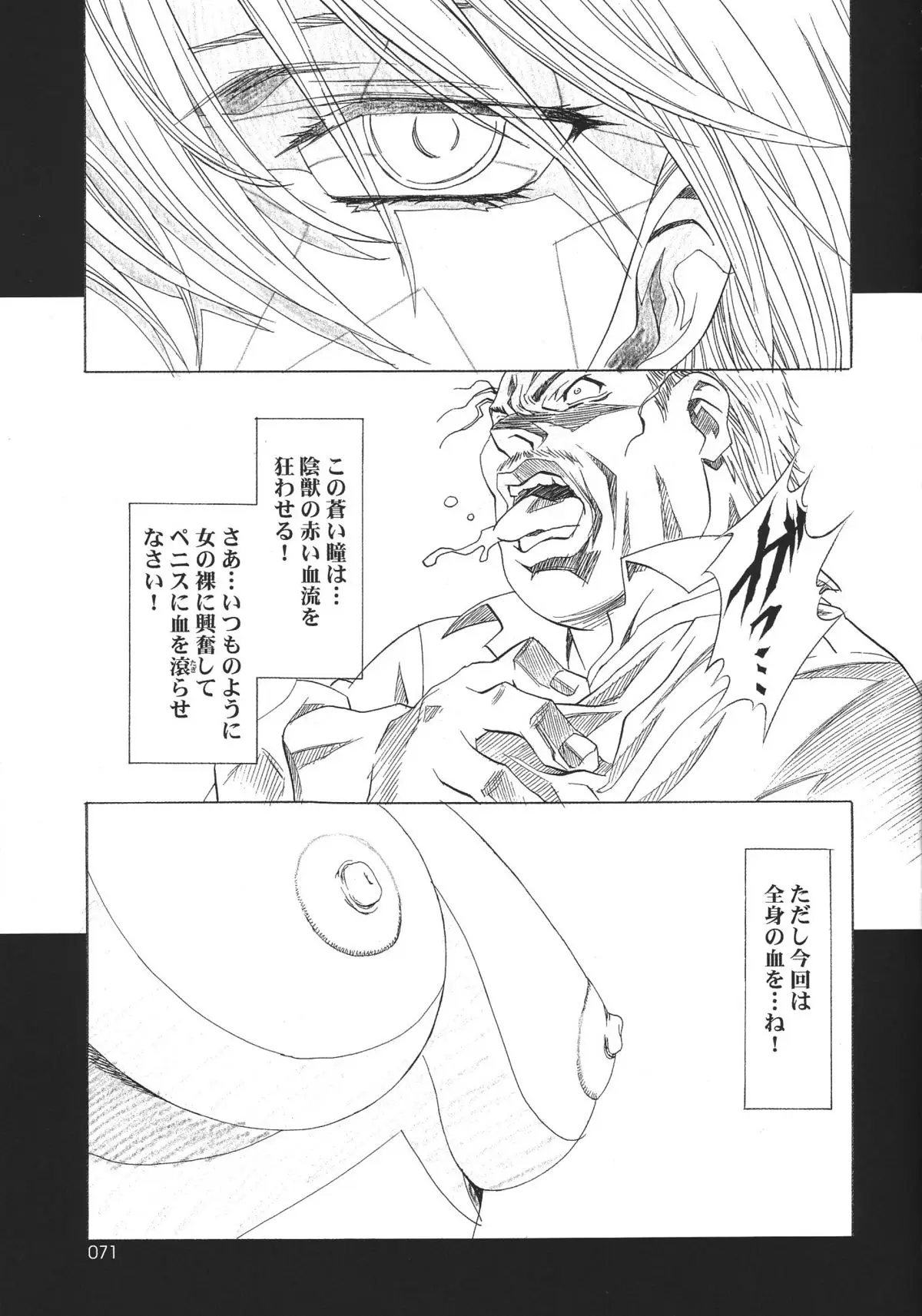 Page 71