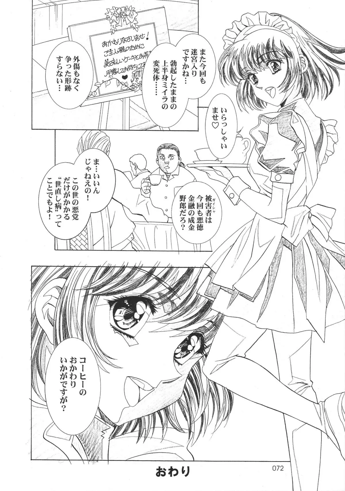 Page 72
