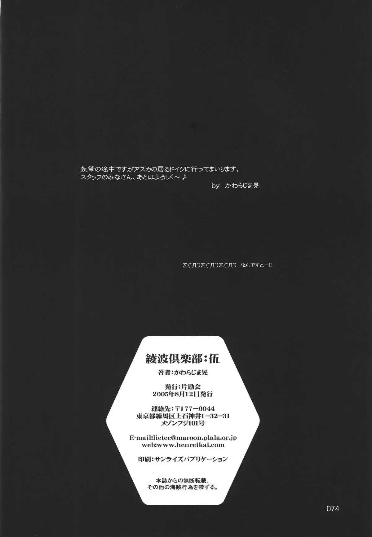 Page 74