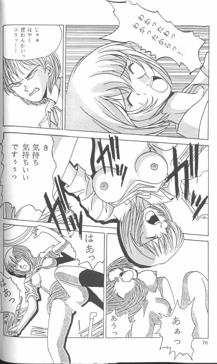 Page 76