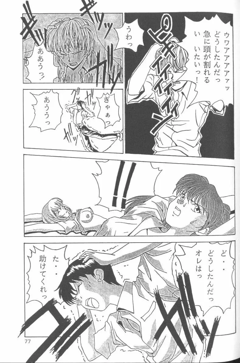 Page 77