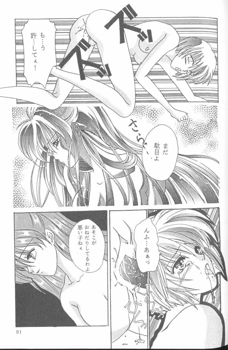 Page 91