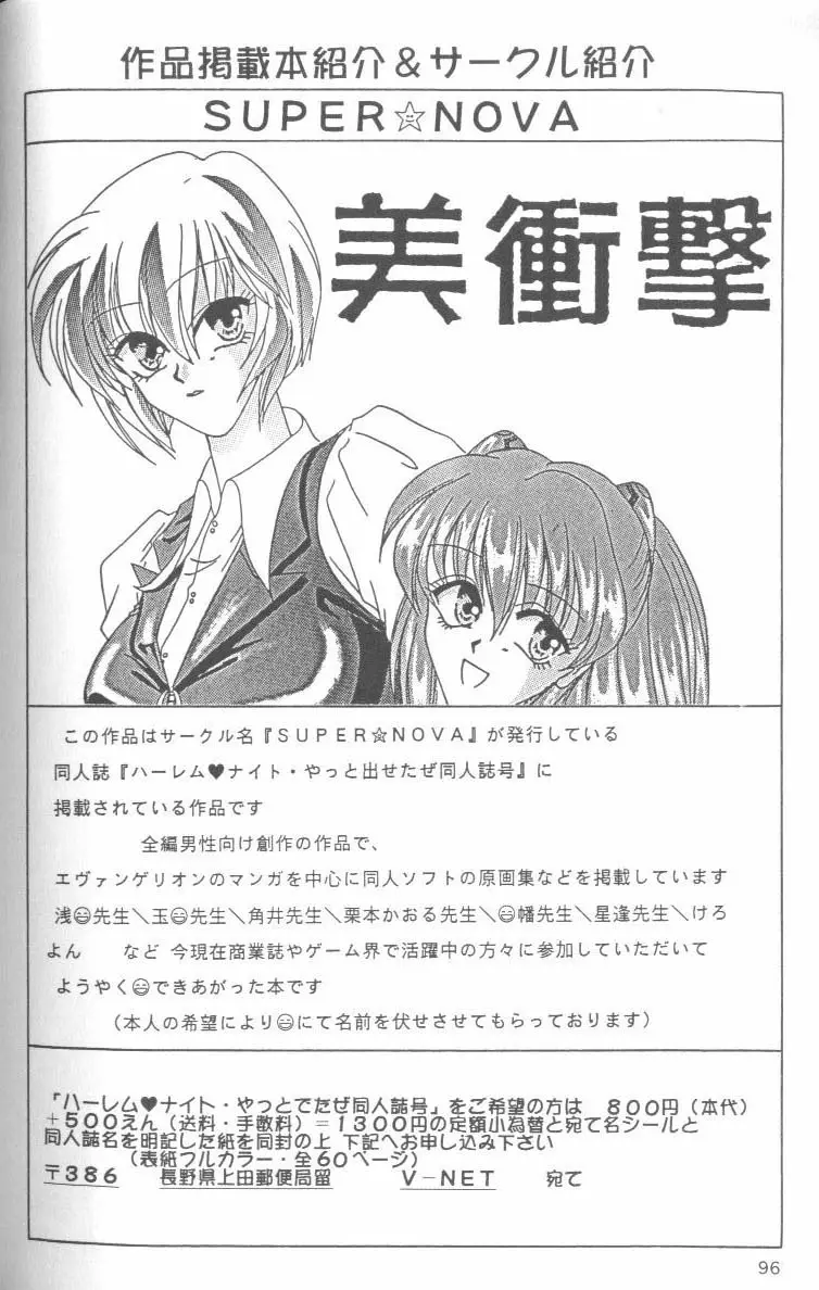 Page 96