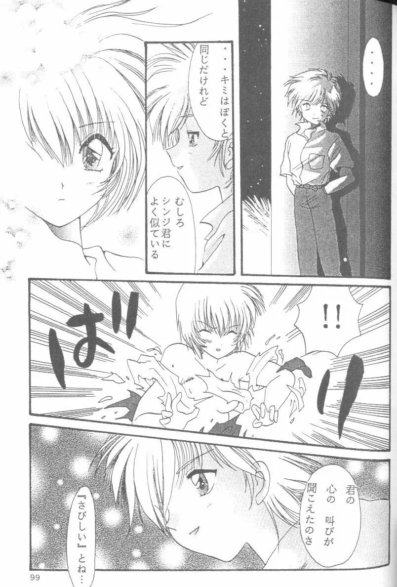 Page 99