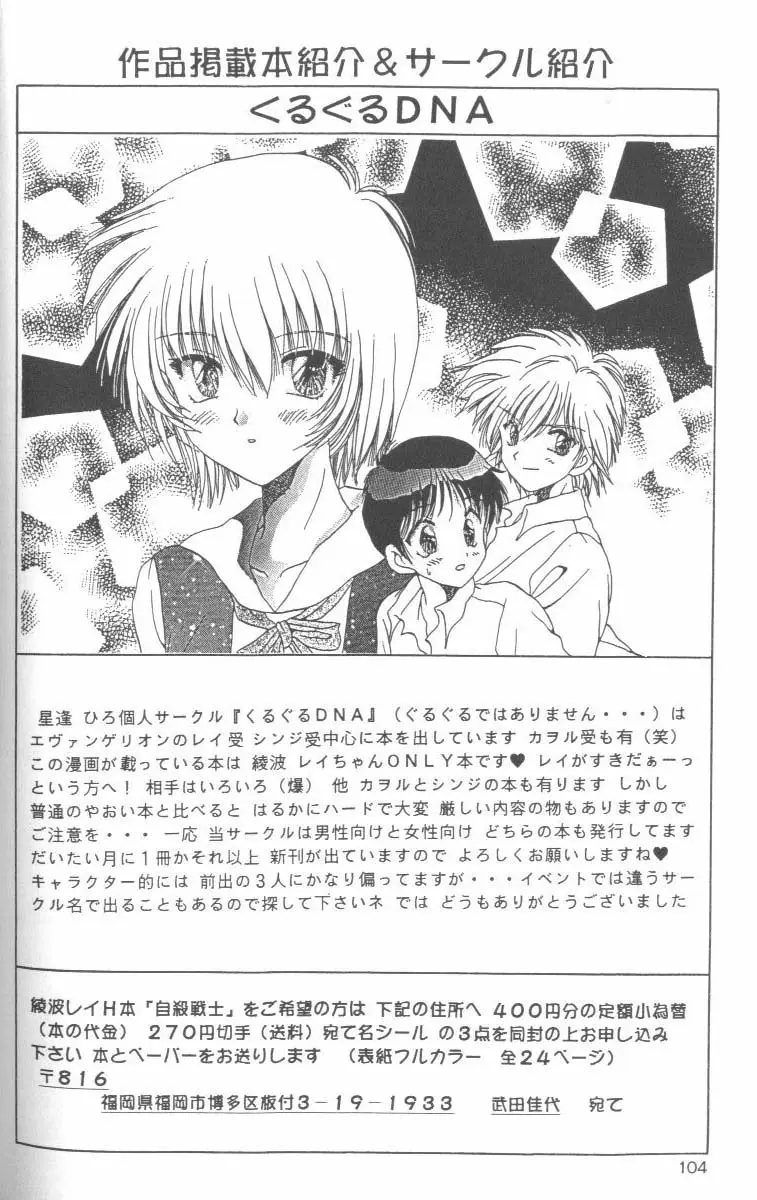 Page 104