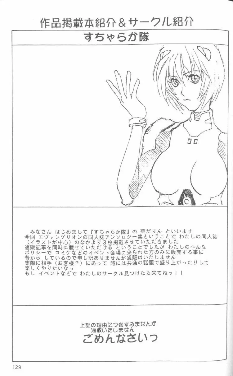 Page 129
