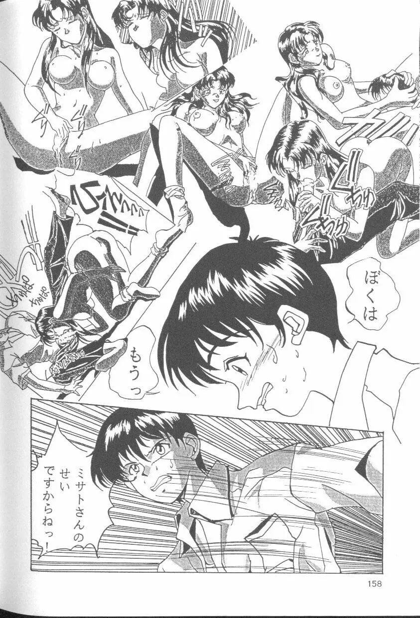 Page 158