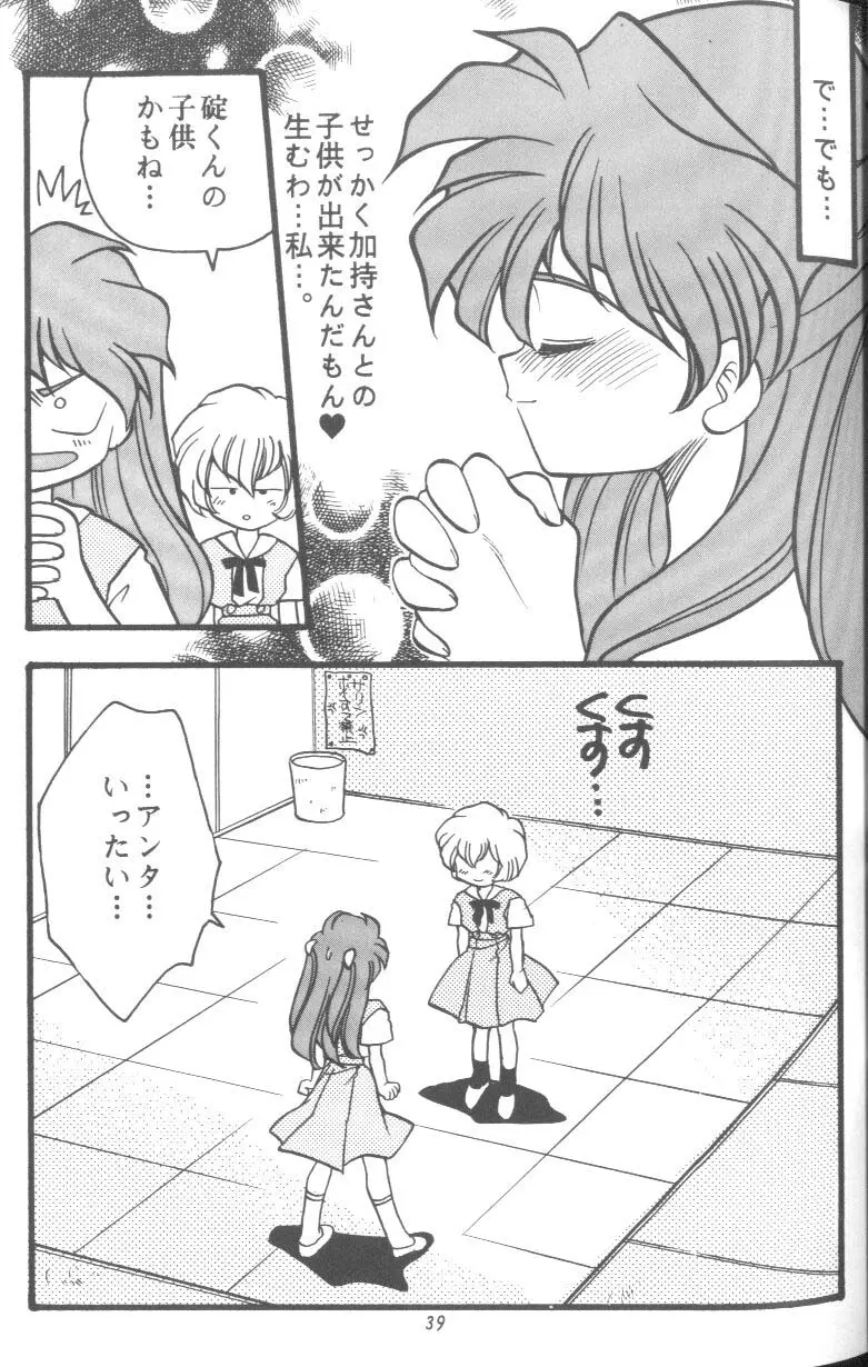 Page 39