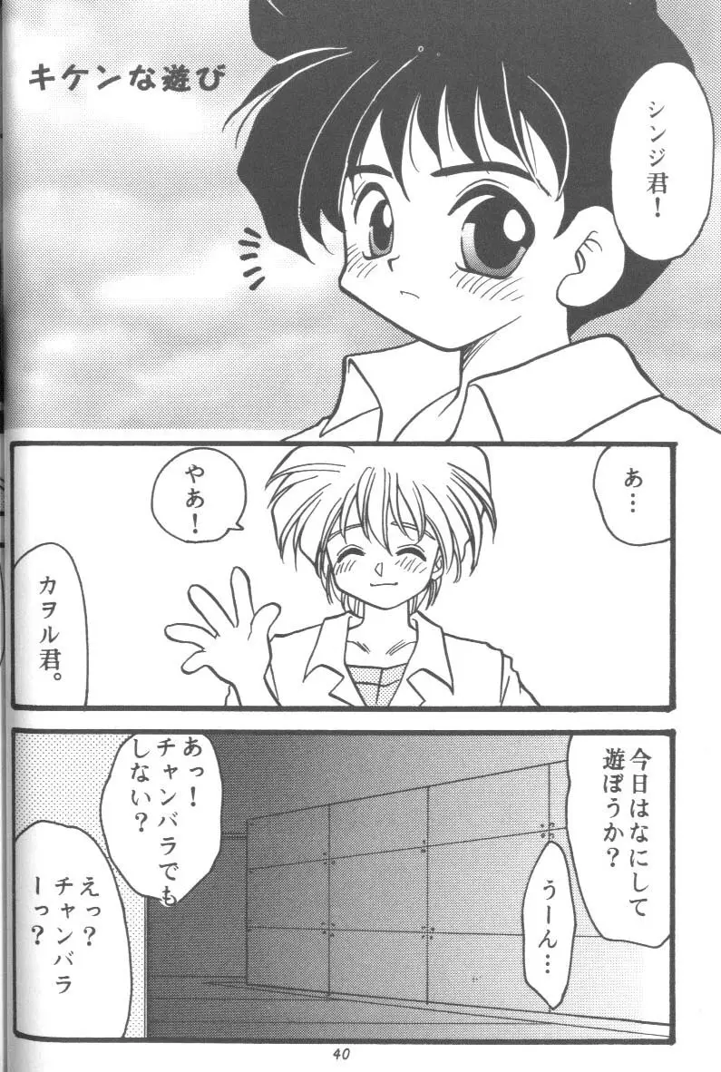 Page 40