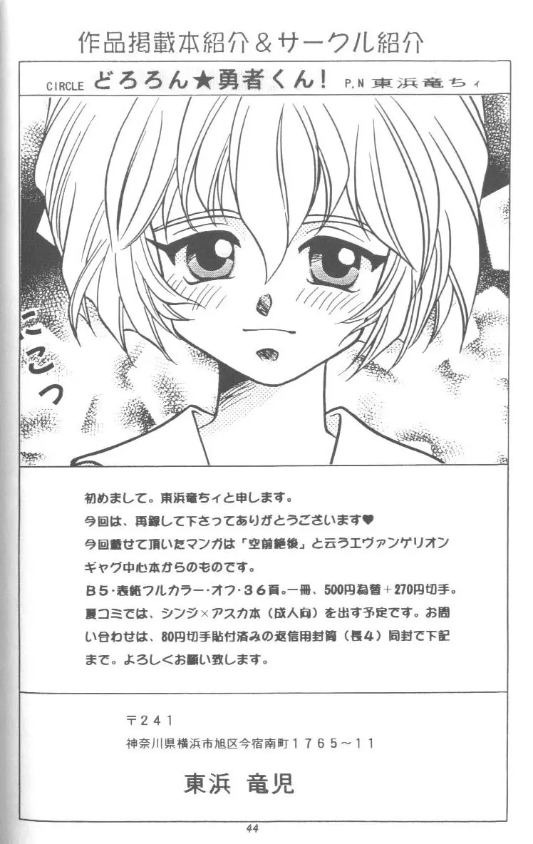 Page 44