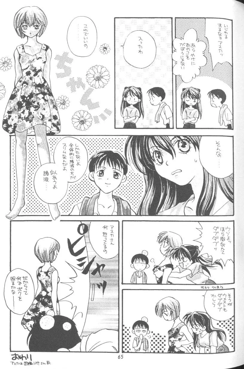 Page 65