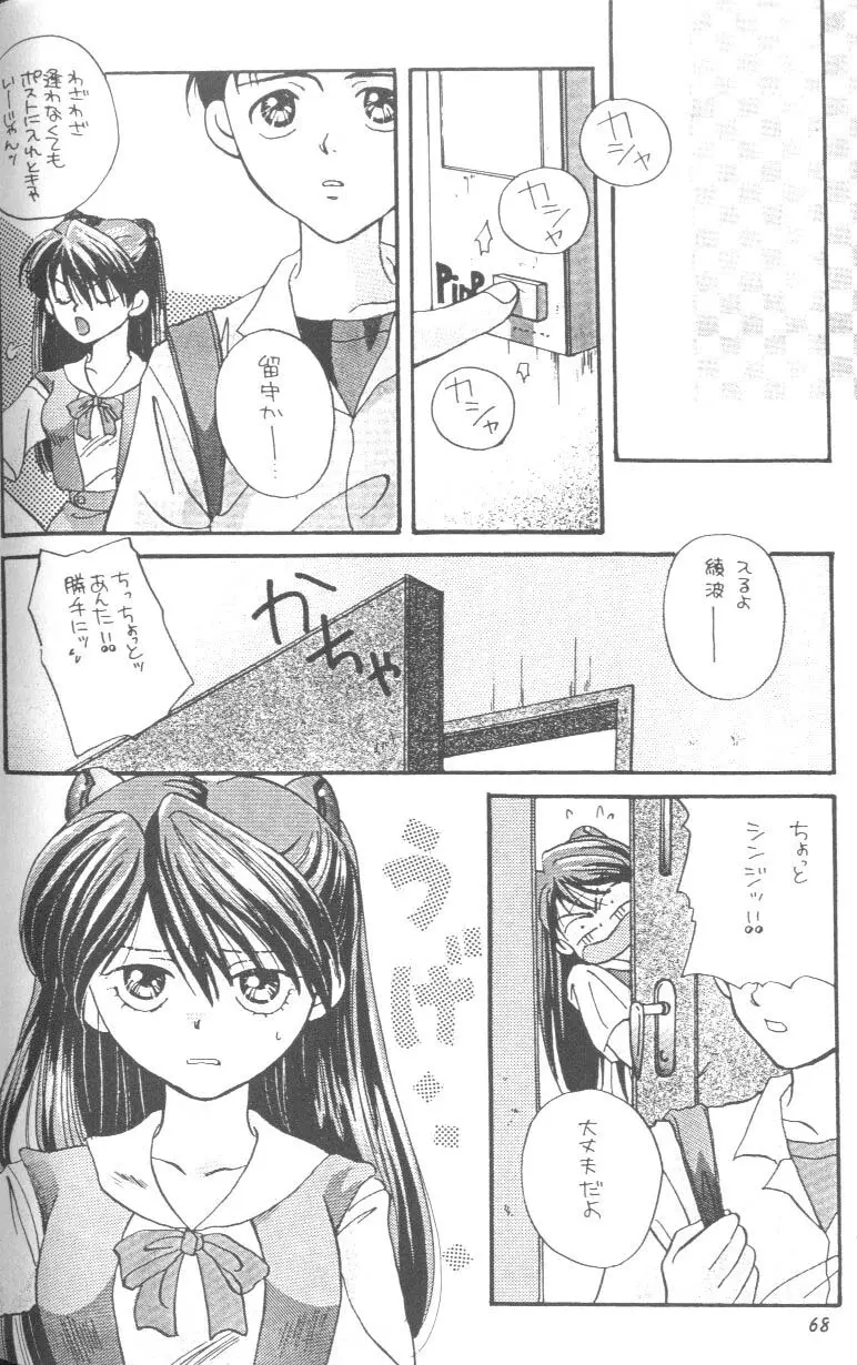 Page 68