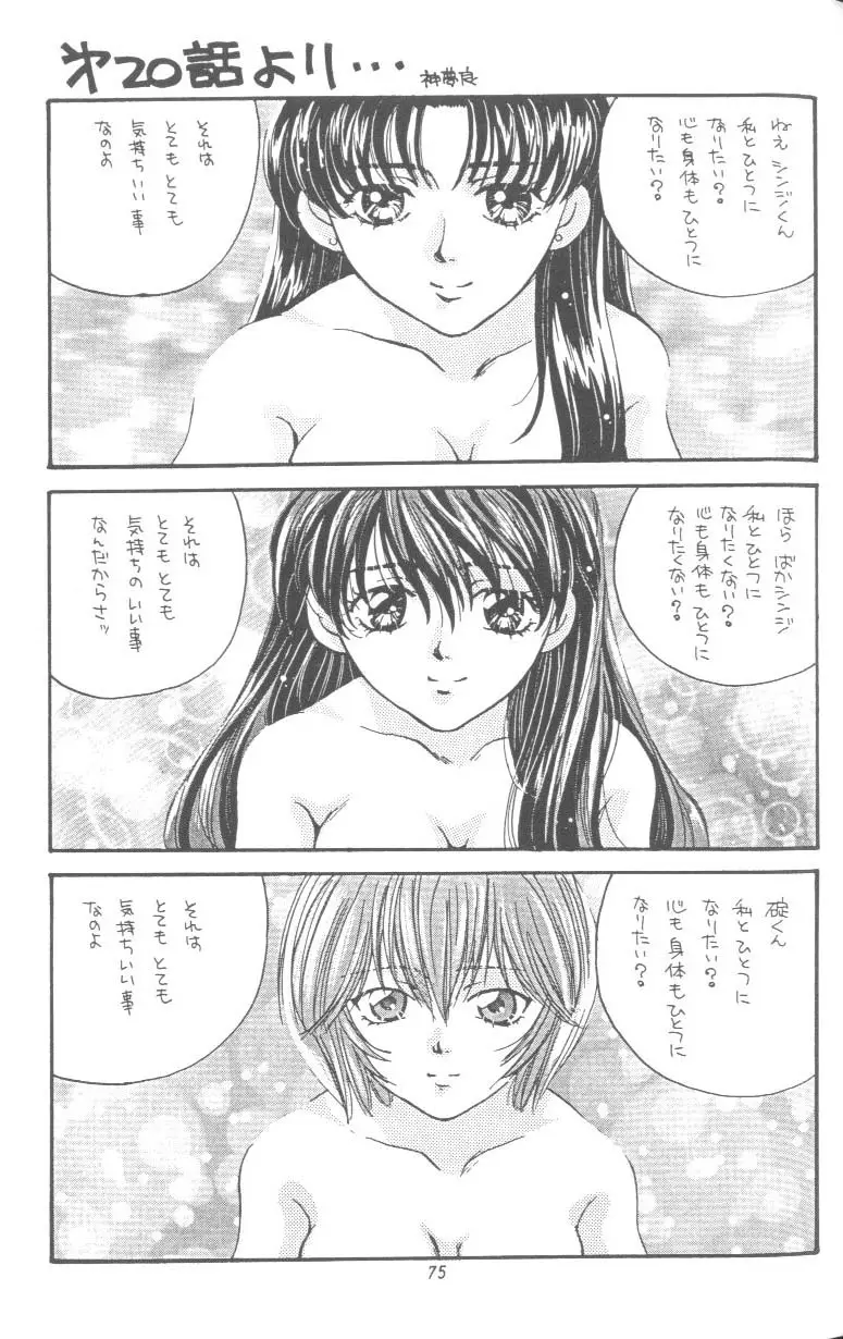 Page 75