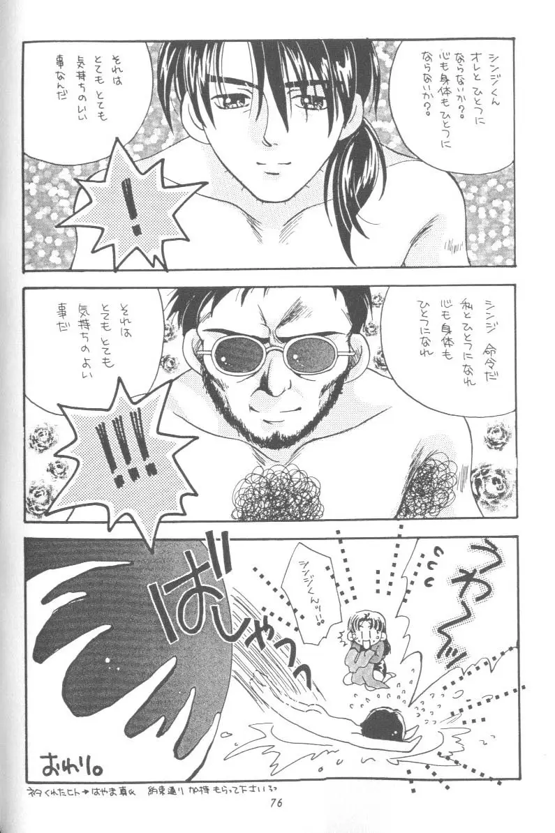 Page 76