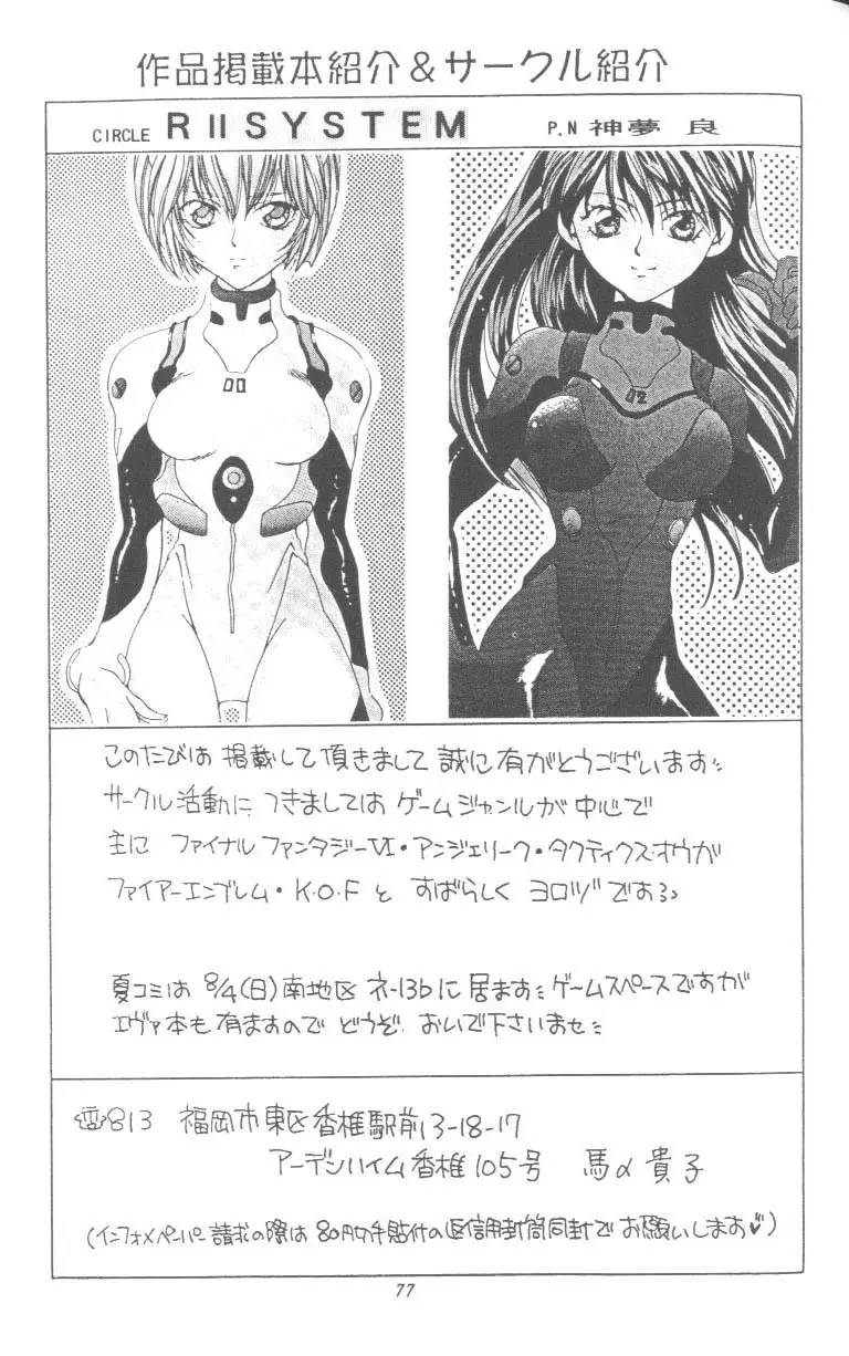 Page 77