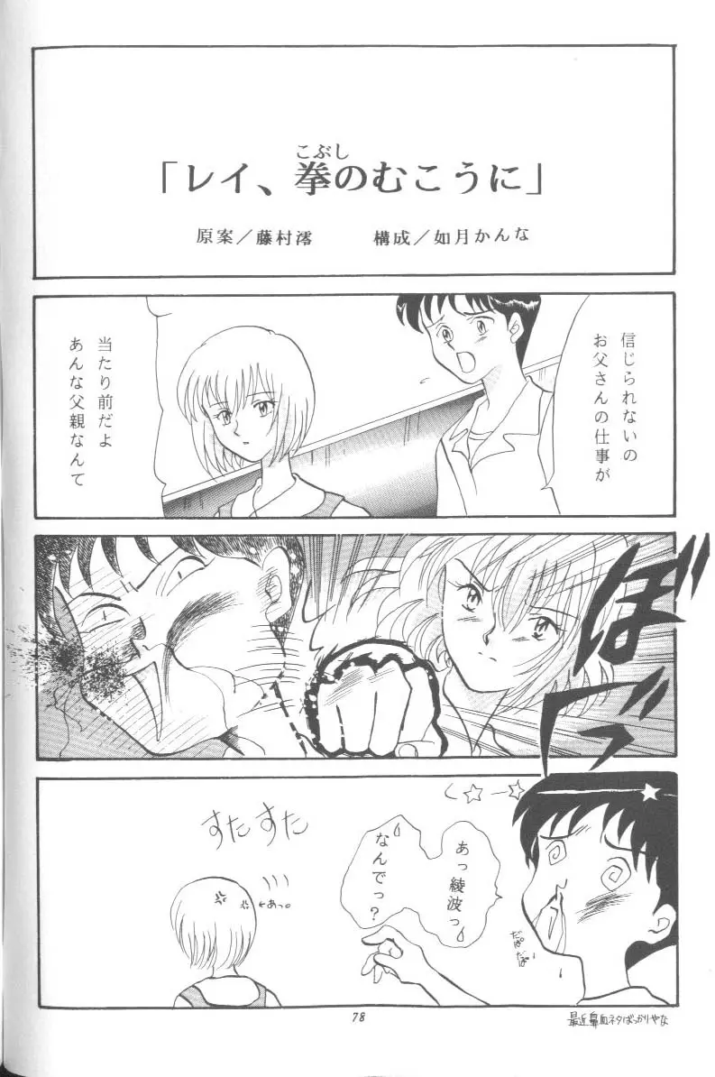 Page 78