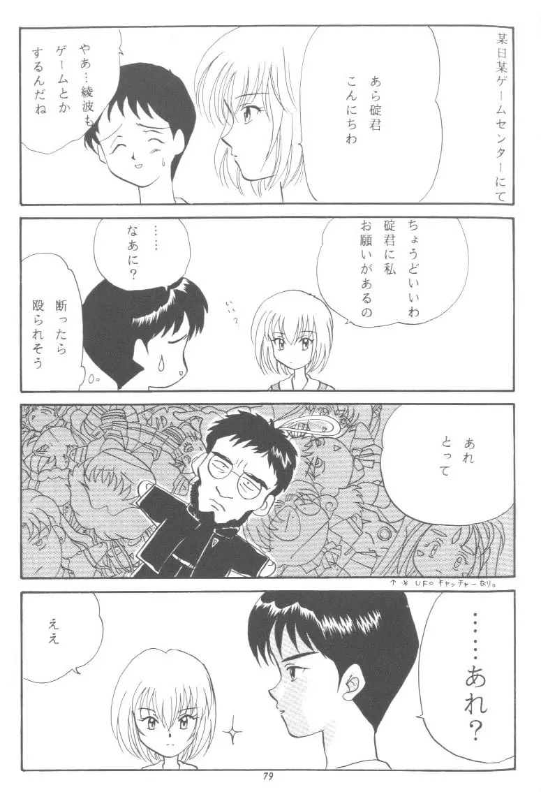 Page 79