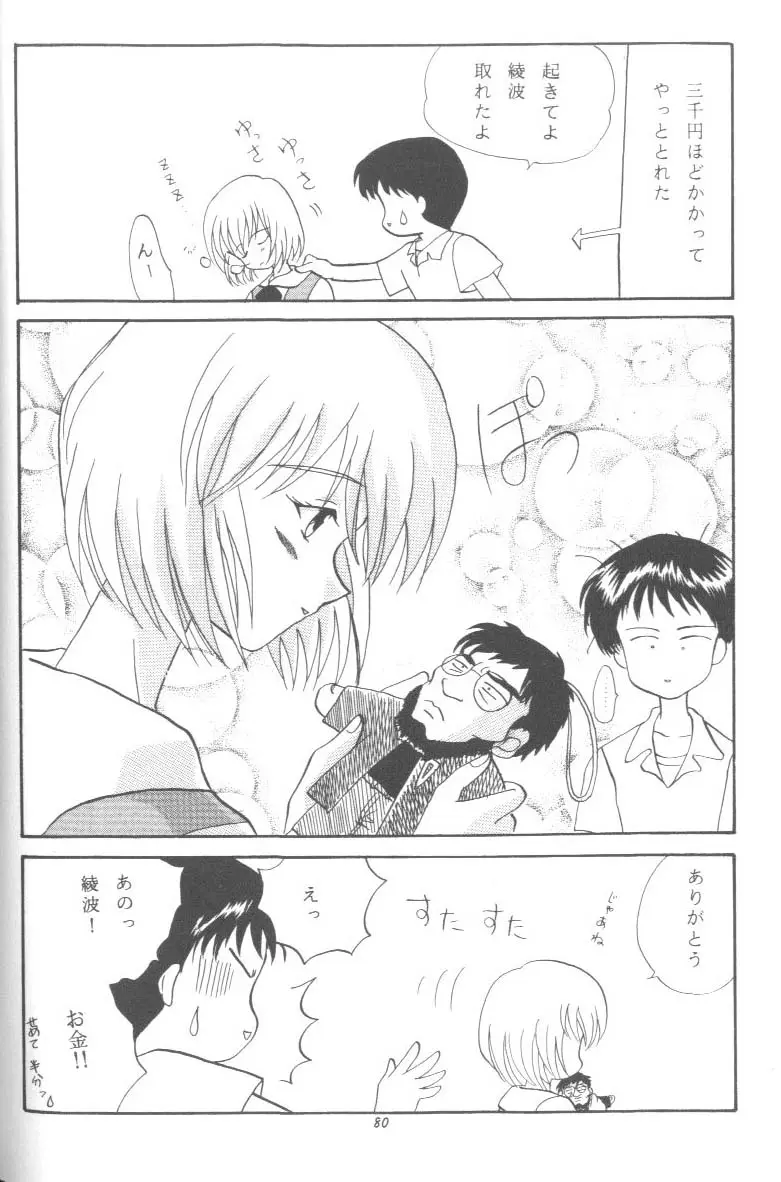 Page 80