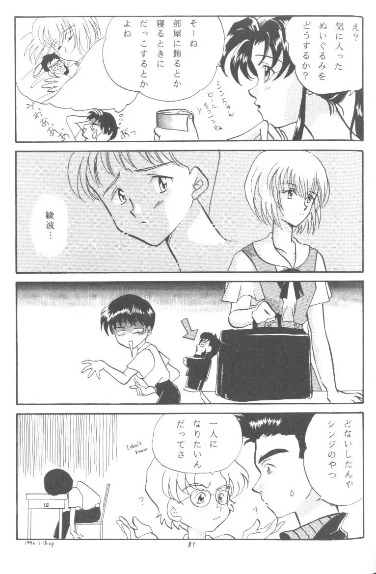 Page 81