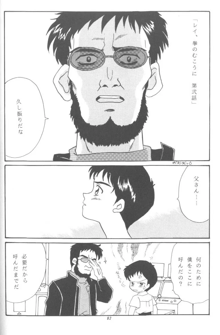 Page 82