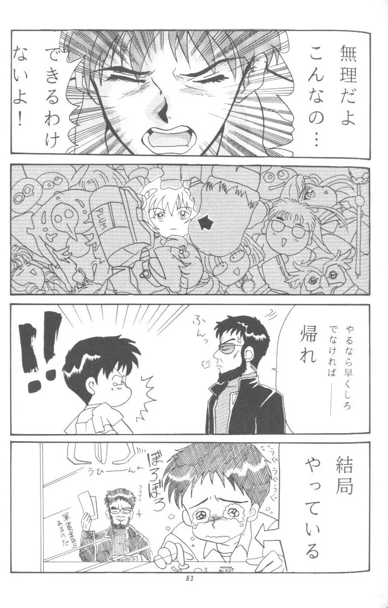 Page 83