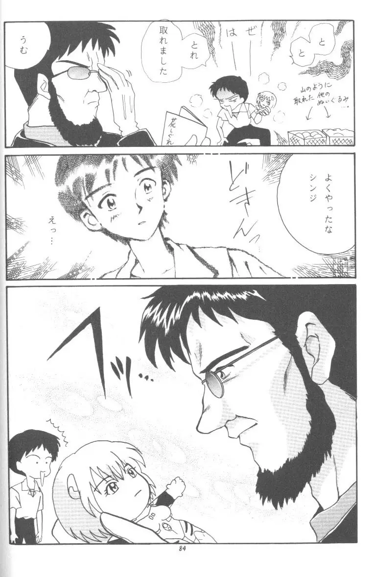 Page 84
