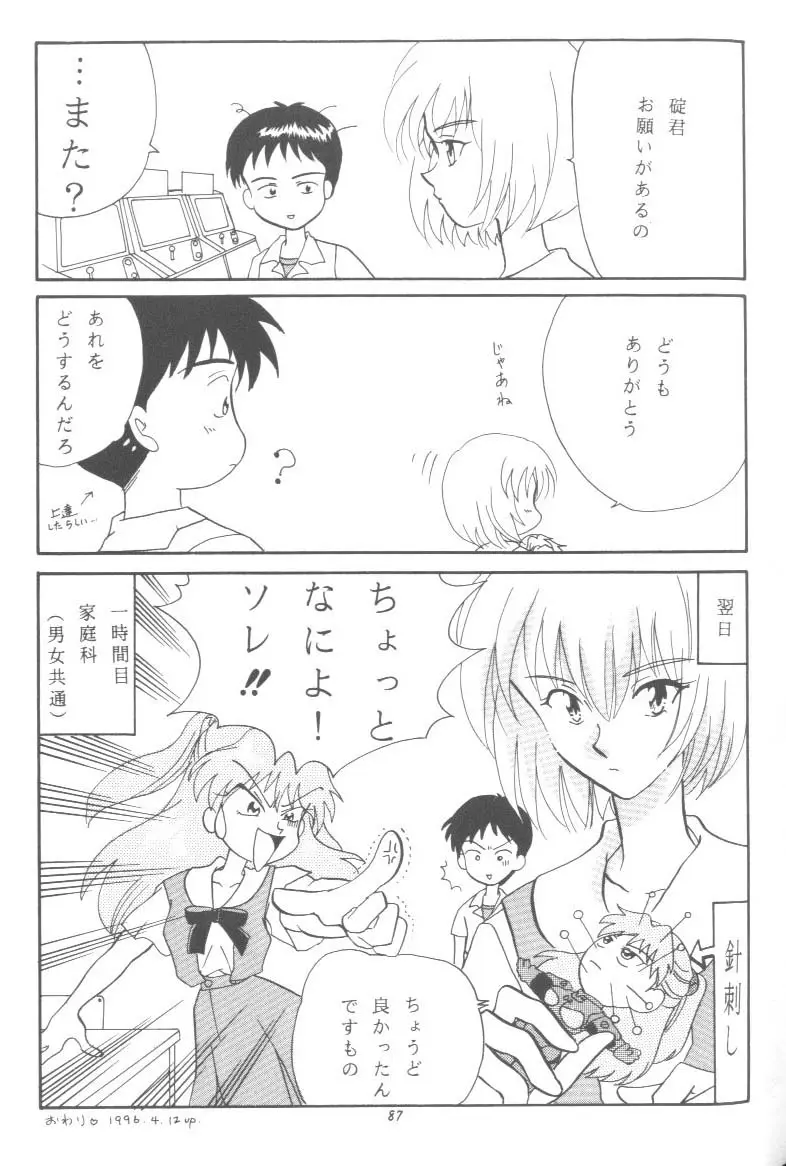 Page 87