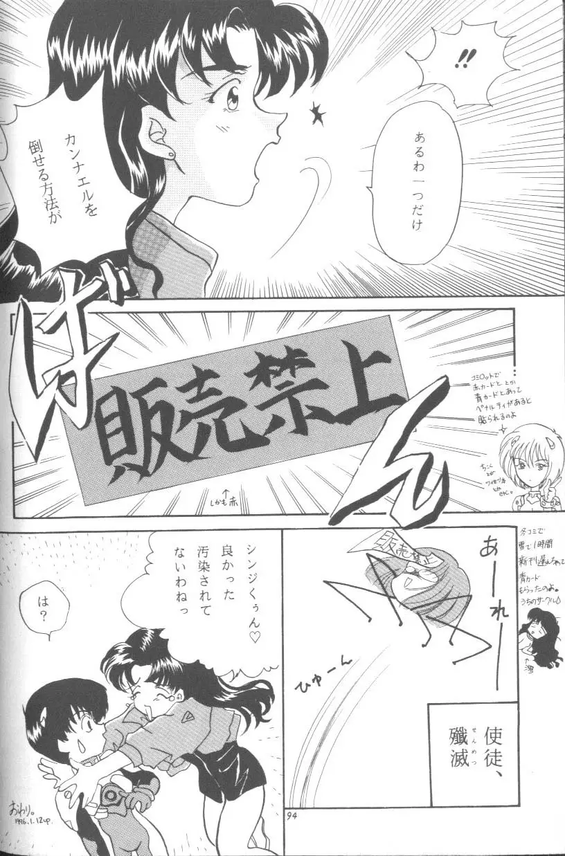 Page 94
