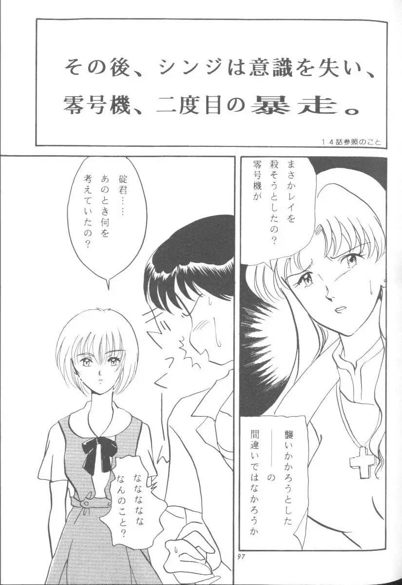 Page 97