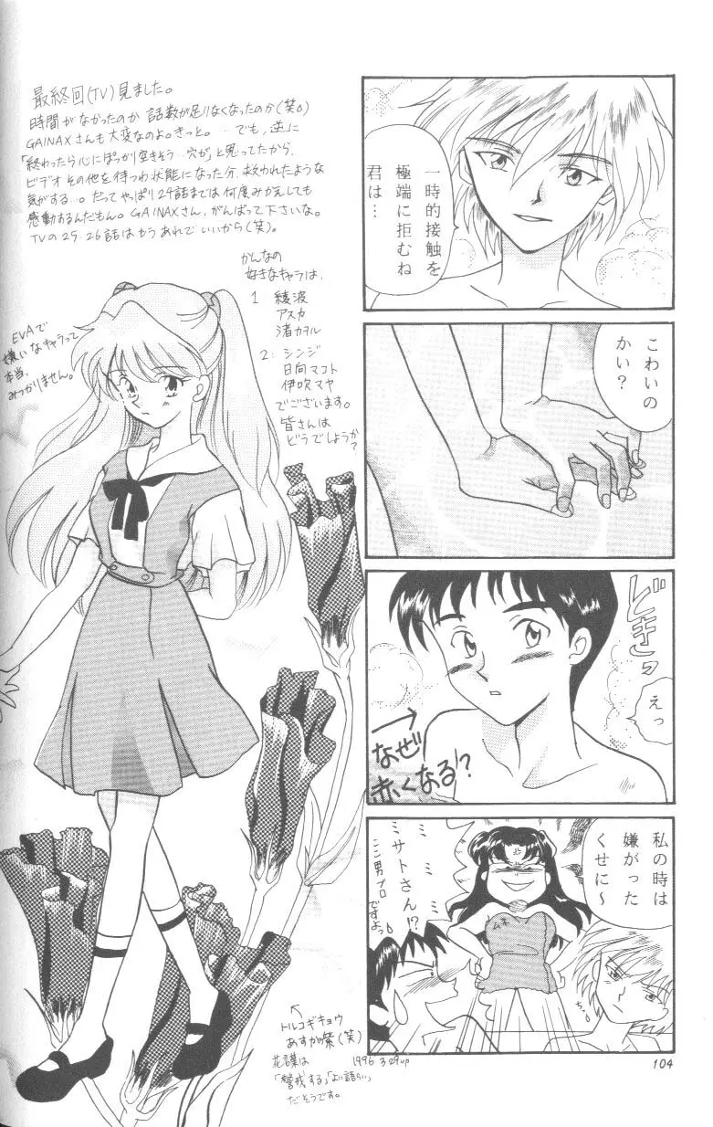 Page 104