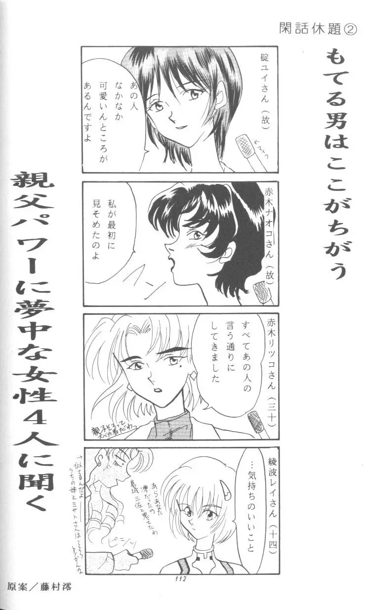 Page 112