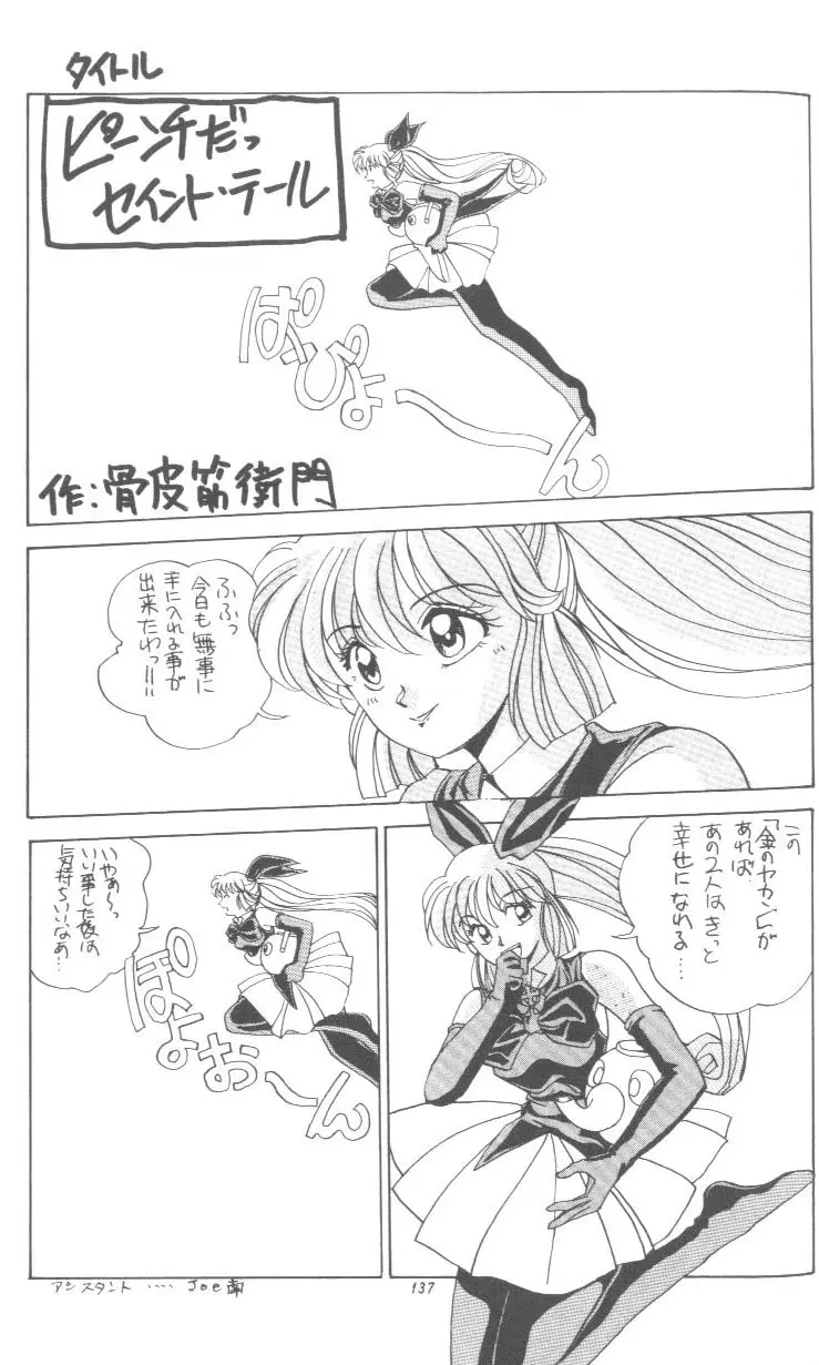 Page 137