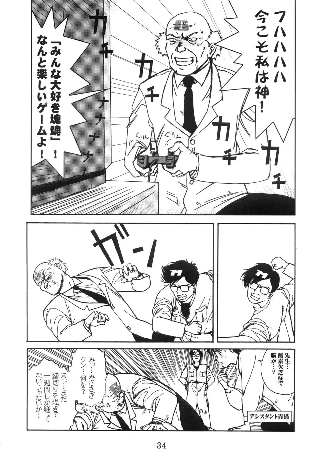 Page 33