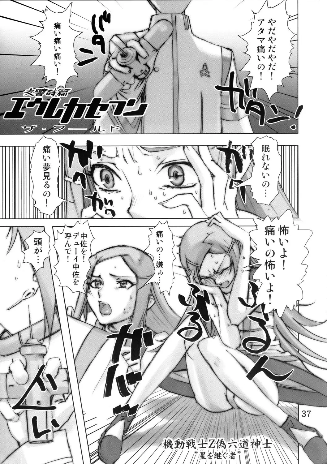 Page 36