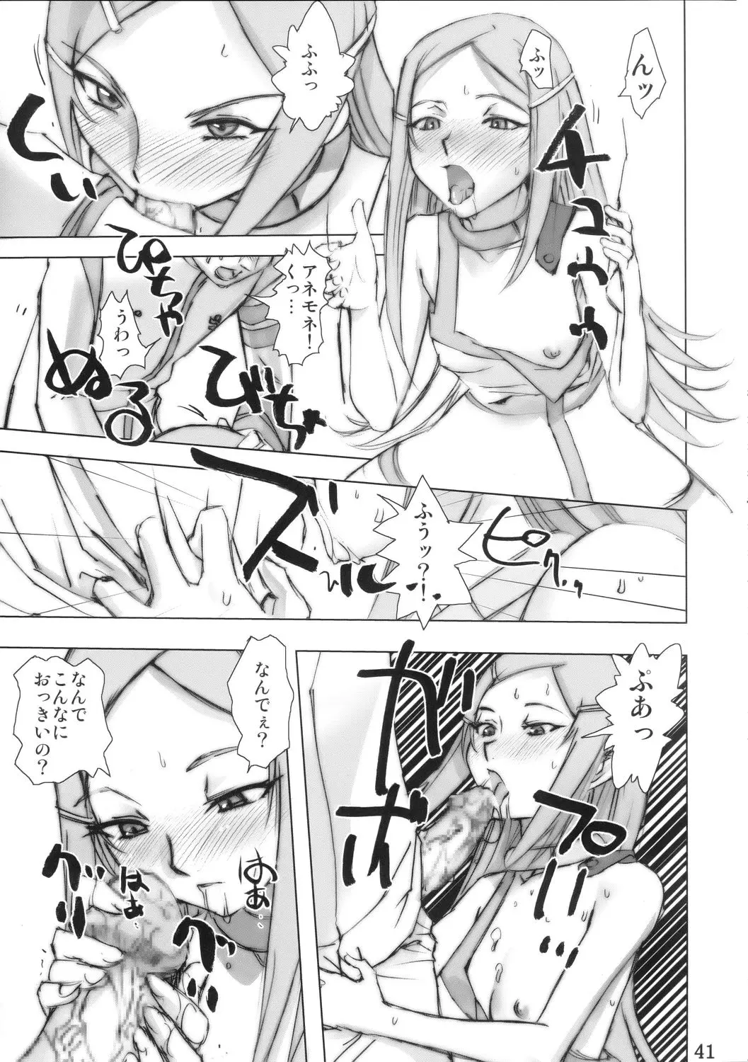 Page 40