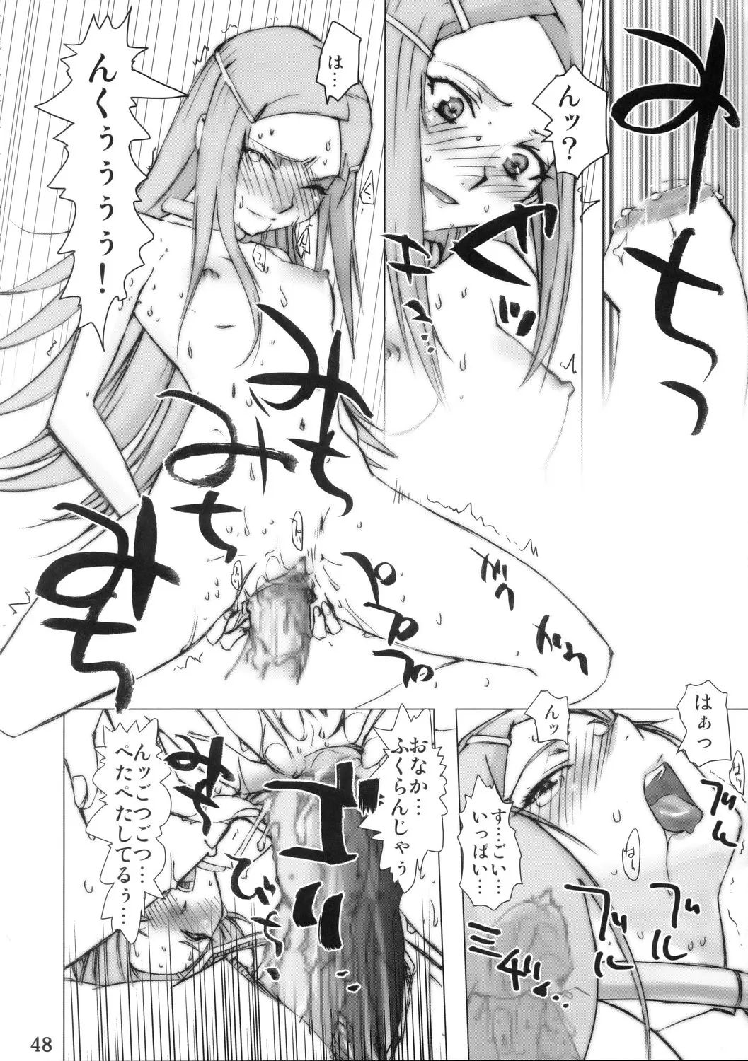Page 47