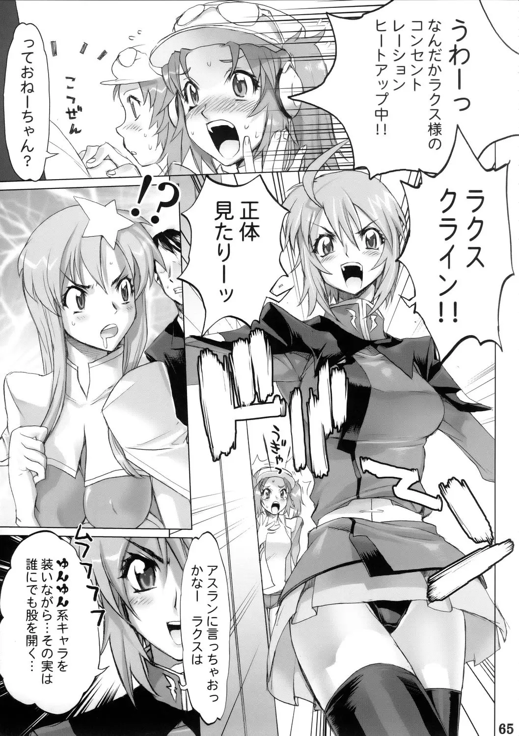 Page 64