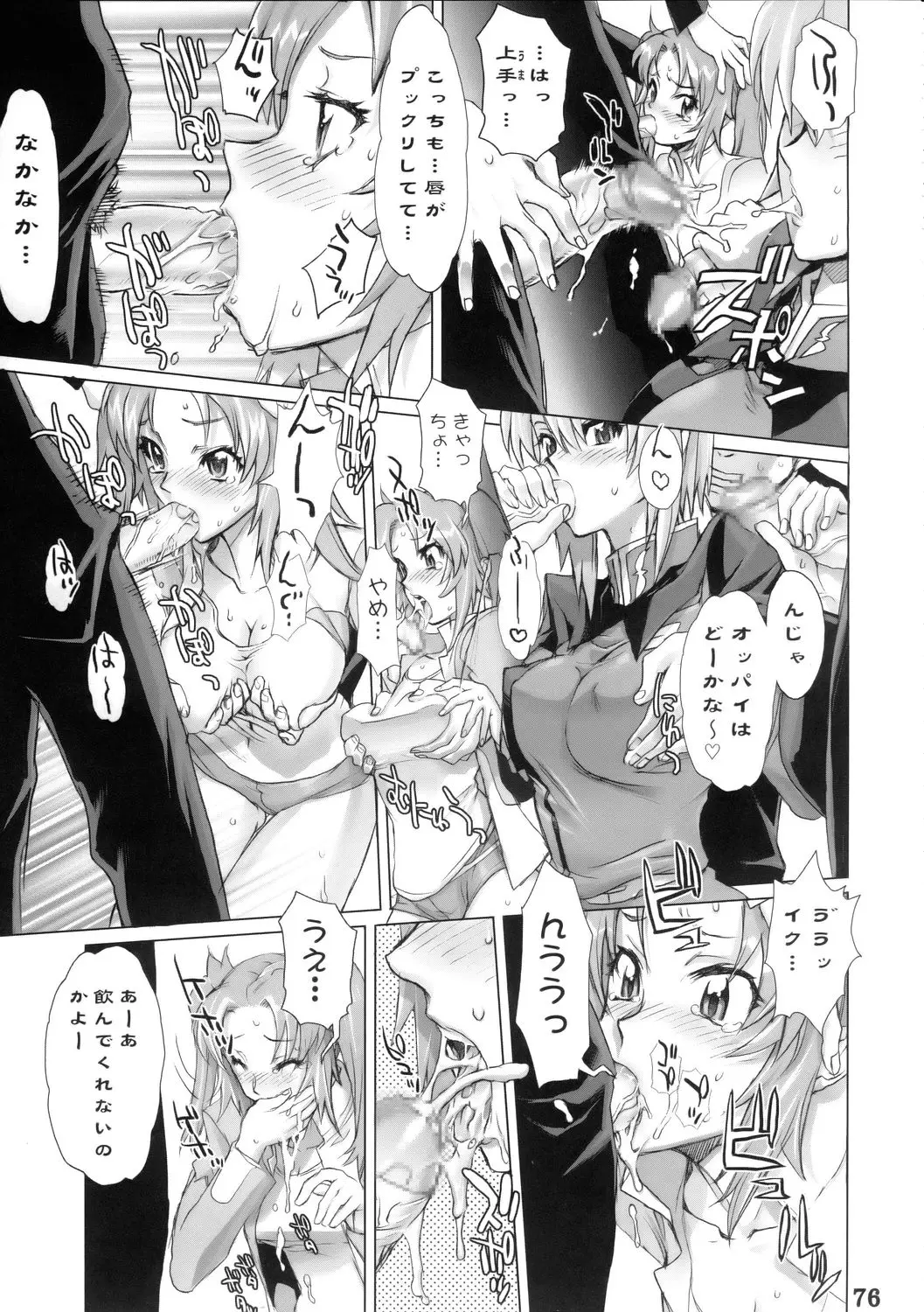 Page 74