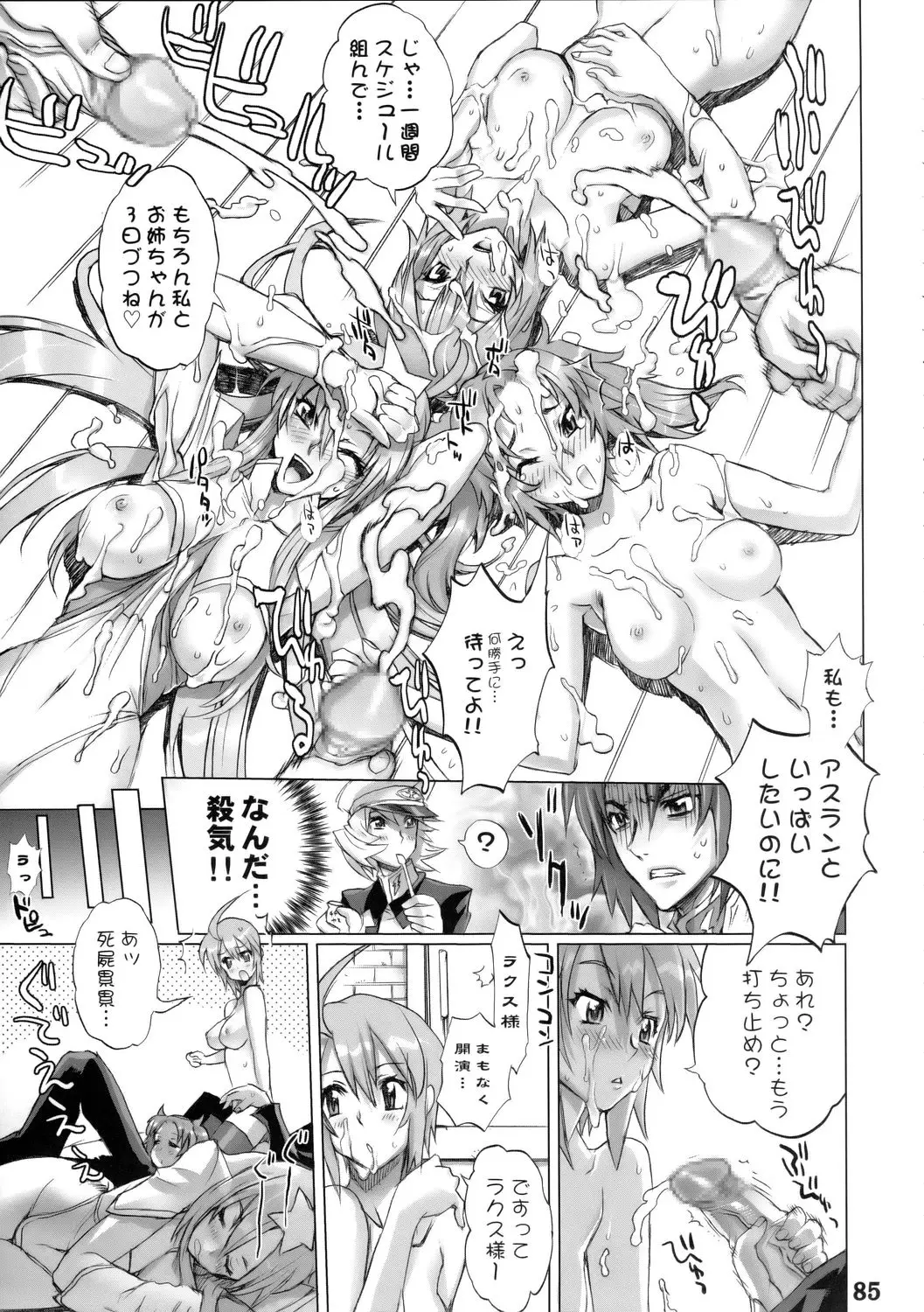 Page 84