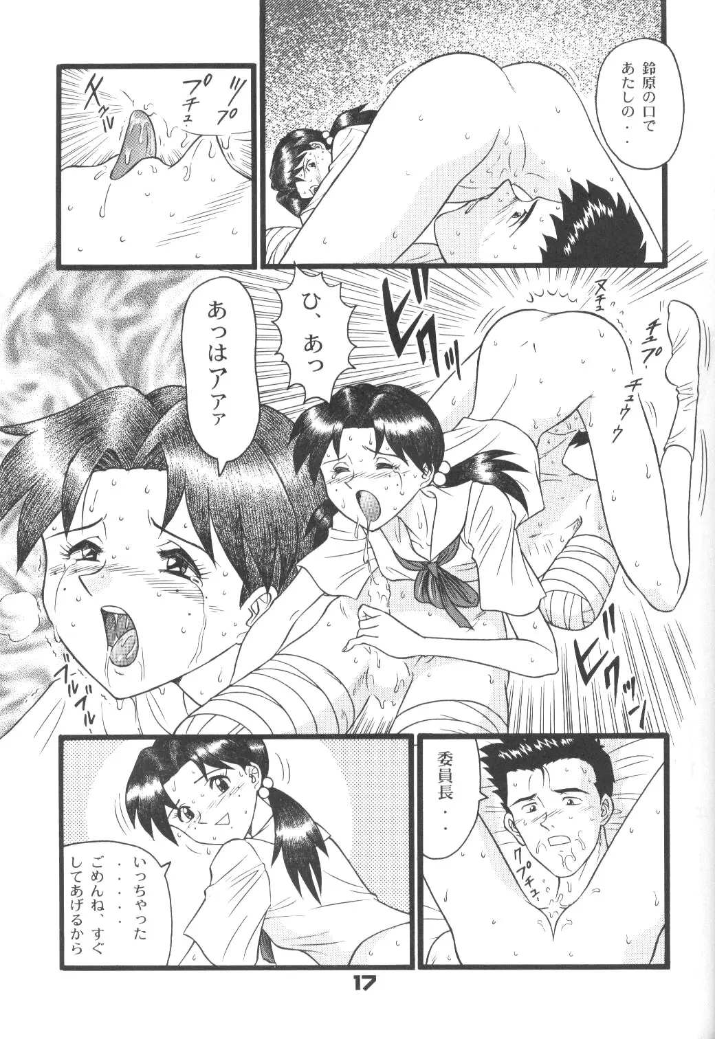 Page 16