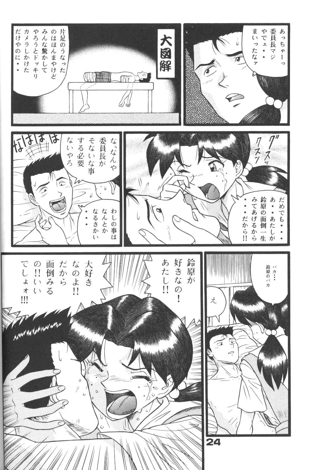 Page 23