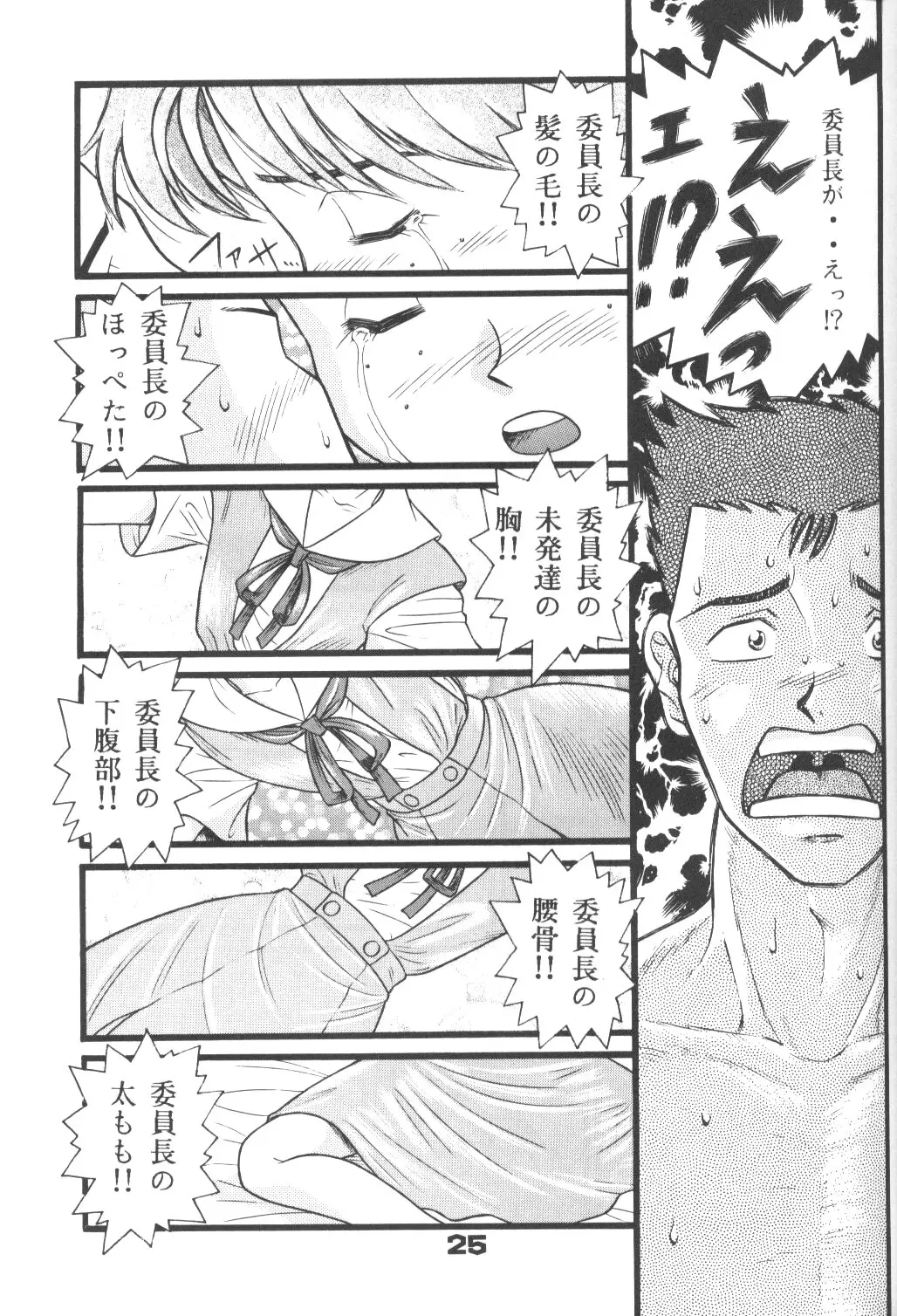 Page 24