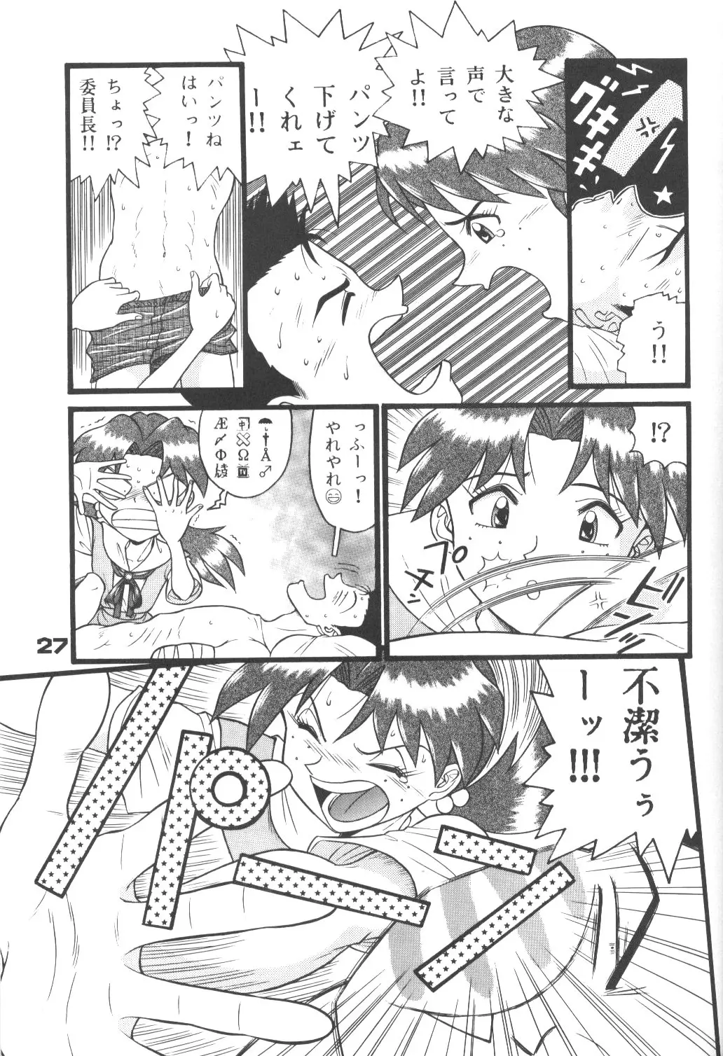 Page 26