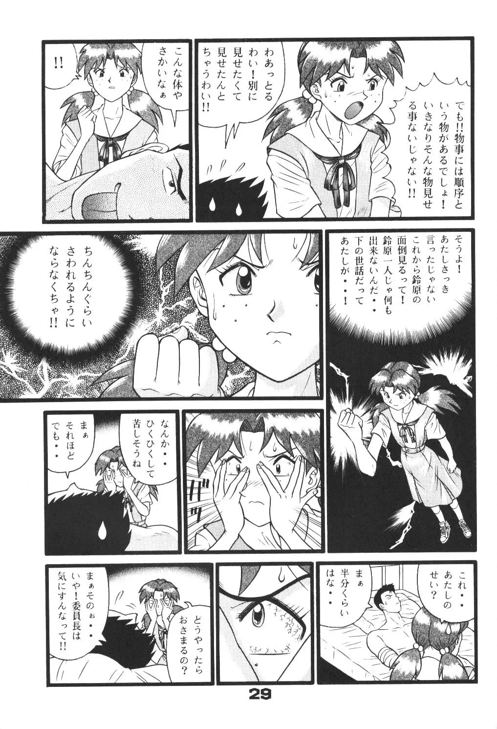 Page 28